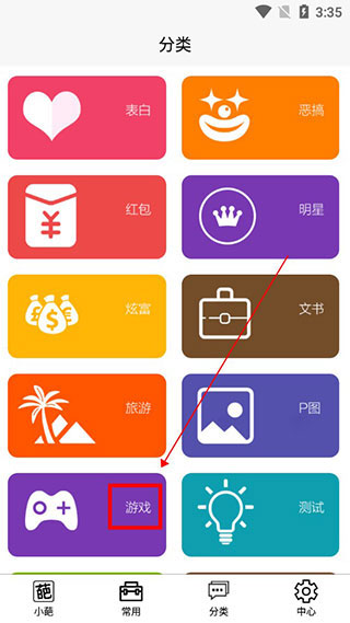 怎么用配图3