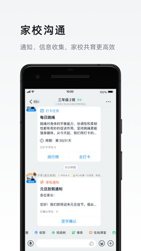 钉钉直播app v7.6.60