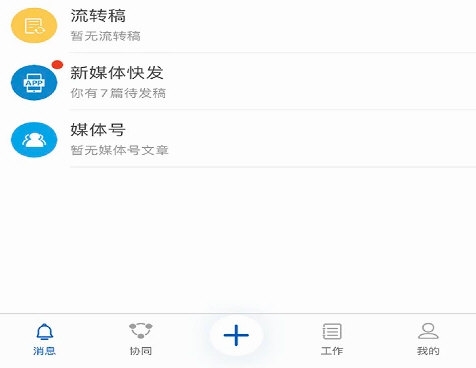 冀云助手