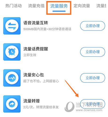 云南移动和生活刘良转赠