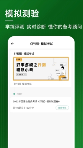 行测练题狗app v3.2.0.0