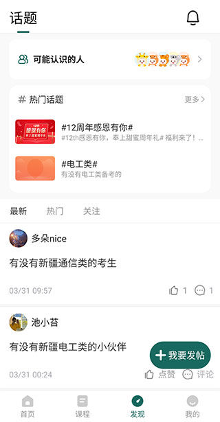 国家电网准题库