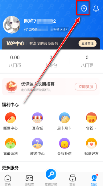 八门神器官方正版