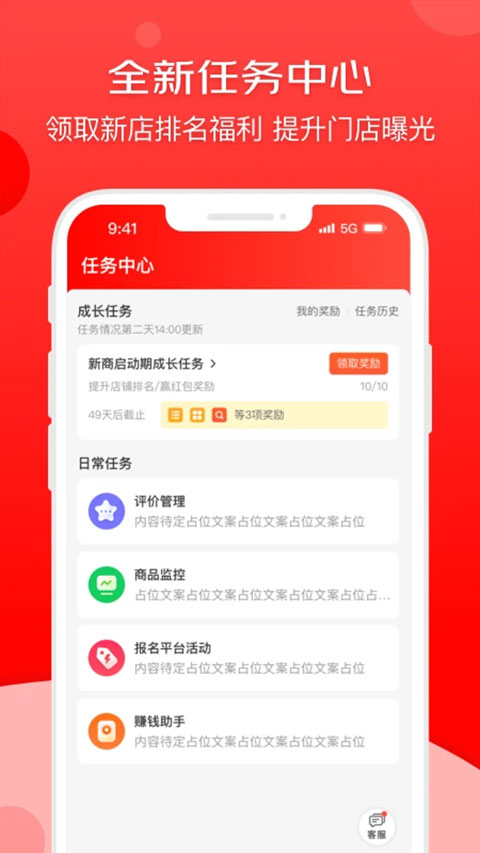 京东到家商家版 v9.30.0