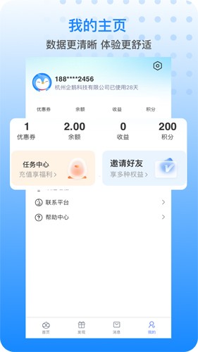 胖乖生活app v1.83.0