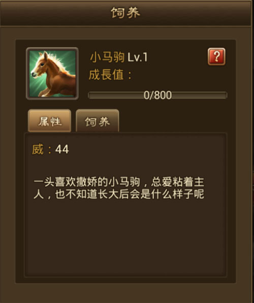 朕的江山2