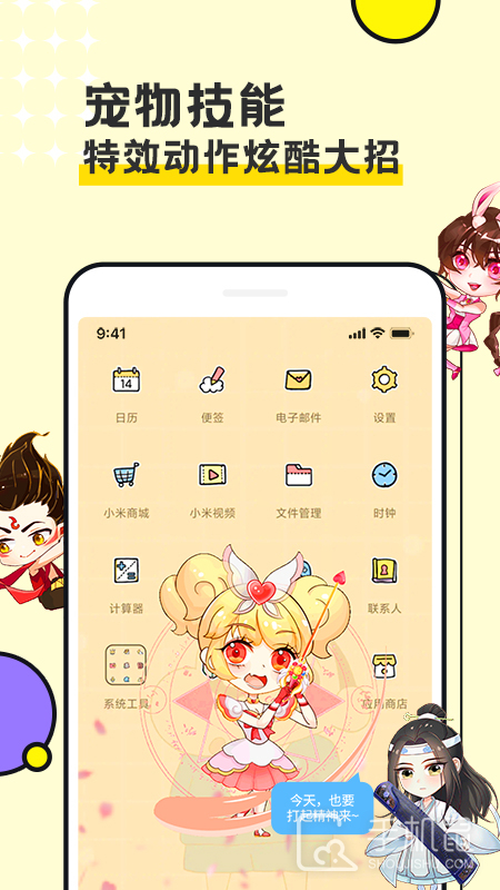 图图宠物 v3.2.9