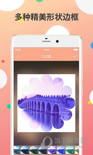 九宫图制作APP