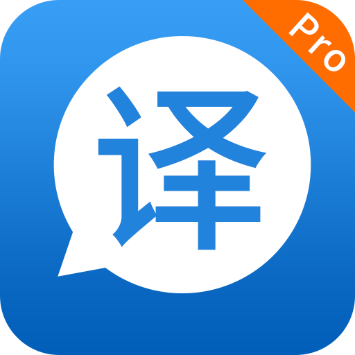 快译英语翻译 v4.0.8安卓版下载