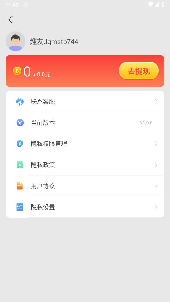 速看短剧红包版下载截图