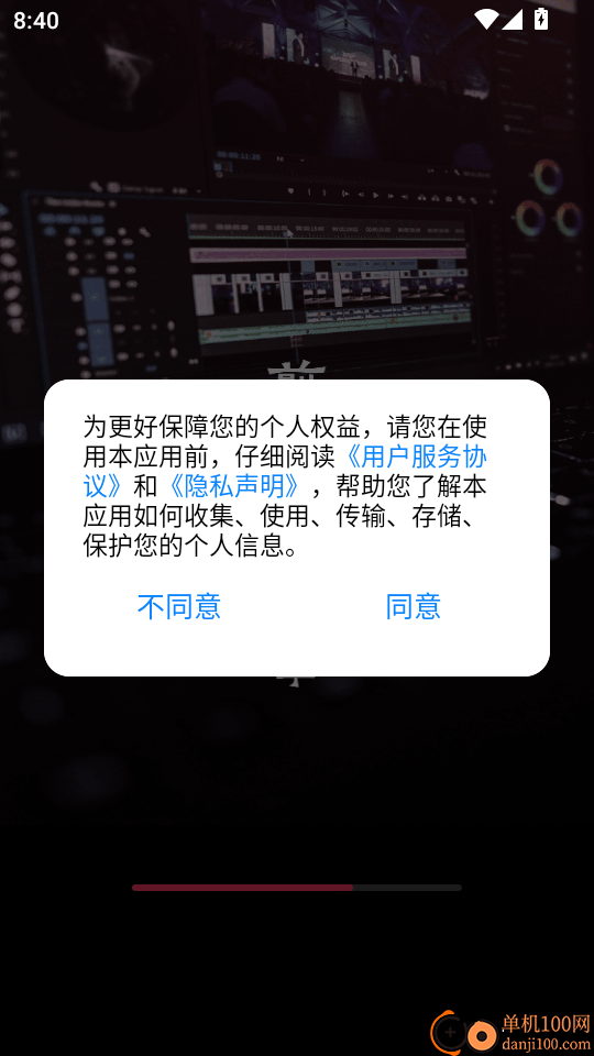 安卓免费剪辑最新版