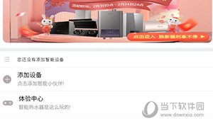 万和智能怎么连接设备
