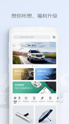 长安FANAPP v4.6.3