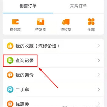 汽修宝