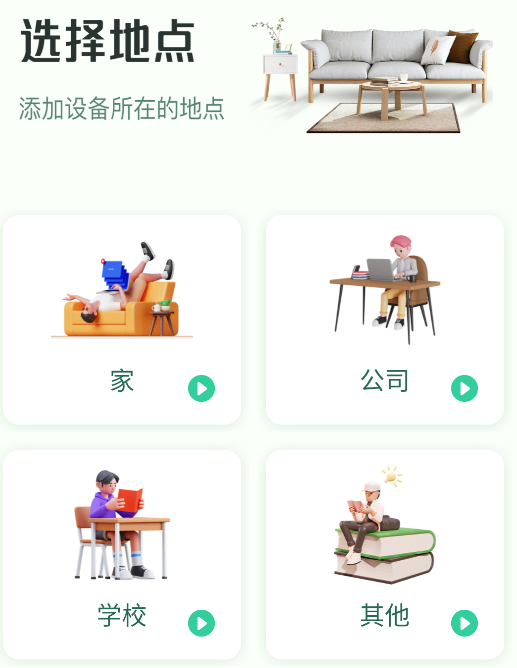 怎么连接空调截图2