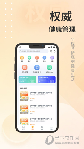 汇彬云管家APP