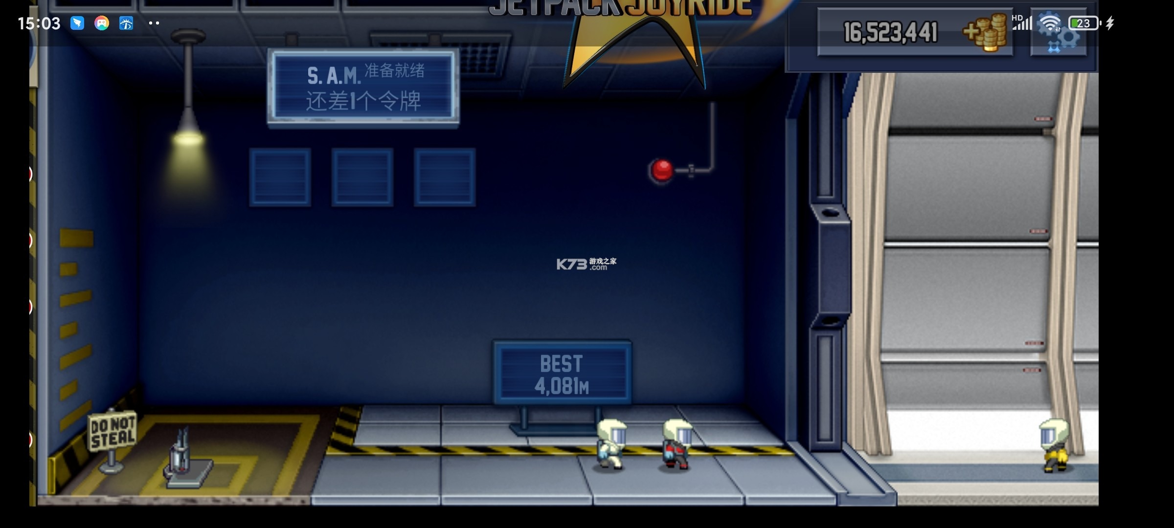 疯狂喷气机内购版