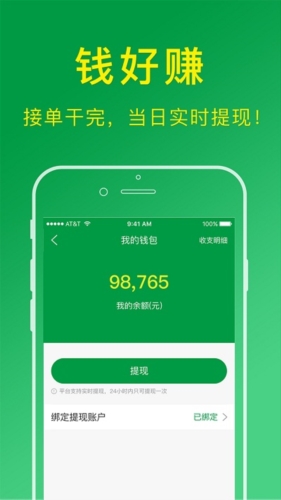 搬运帮工人版app1