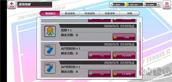 新网球王子
