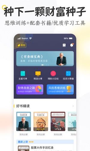 米芽安卓版 v2.40