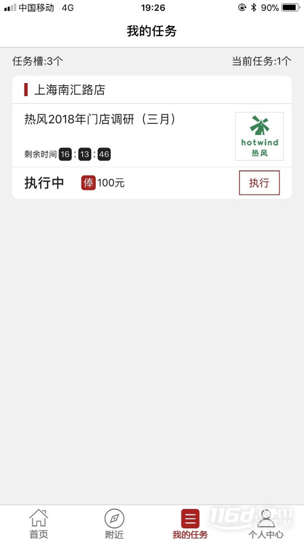 大人来也 v3.9.14截图2