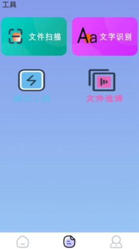 旋风手机管家