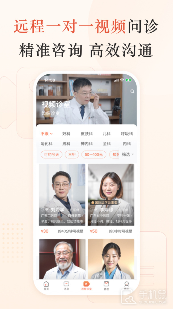 小鹿中医 v3.10.12