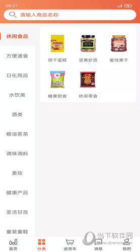 快销网