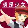 辩驳侦探下载 v1.2