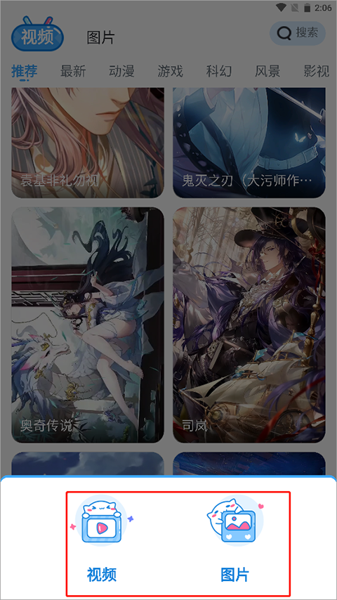 UPUPOO手机版怎么使用自己的动态壁纸2