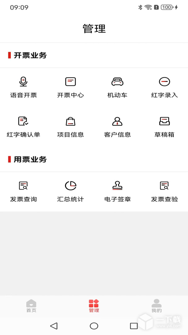 云票 v3.9.1最新版下载