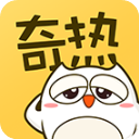 奇热漫画官方版 2.5.4安卓版