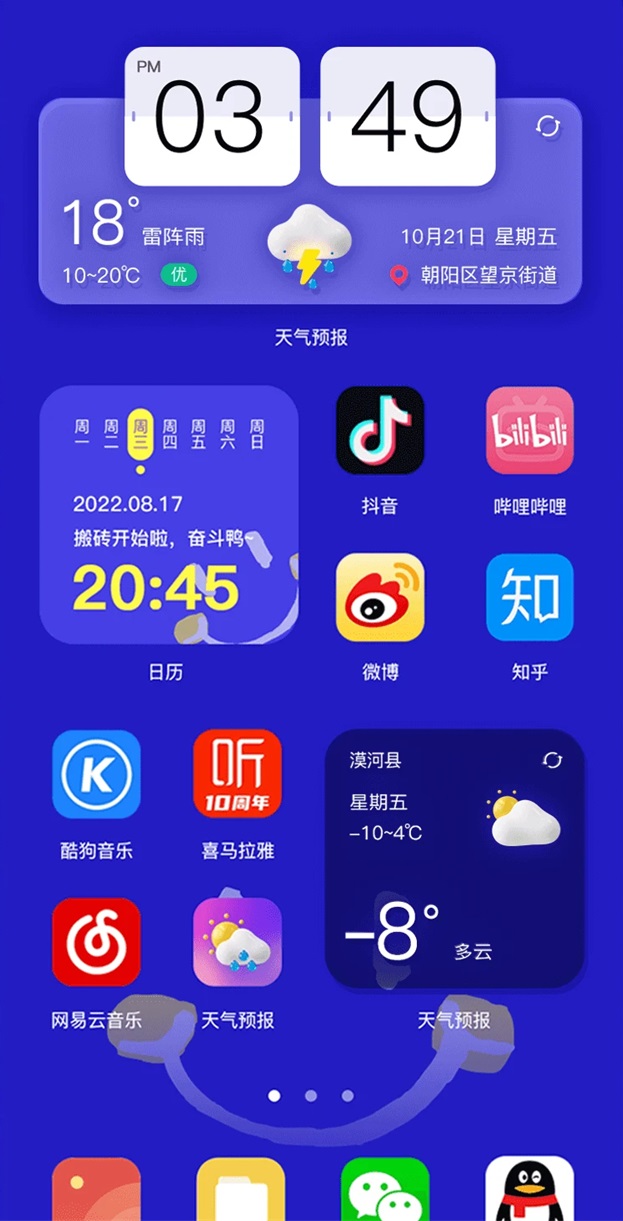 使用说明截图5