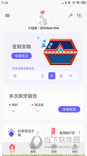 欧可林APP