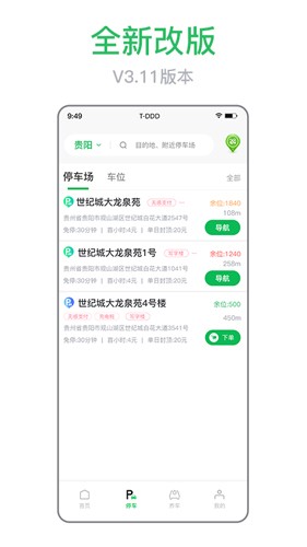 车秘最新版 v3.20.4