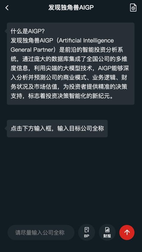 发现独角兽app官网版