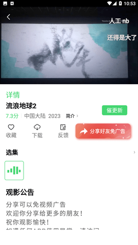 天龙影视去广告纯净版