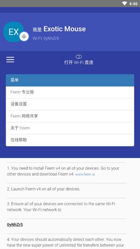 Feem安卓版 v5.29.1
