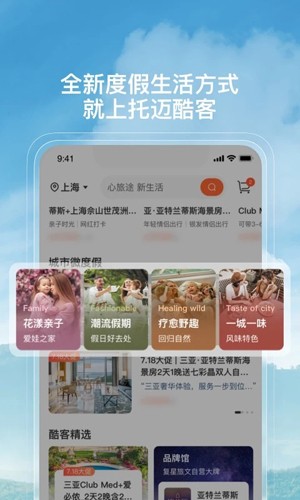 托迈酷客app v6.2.5