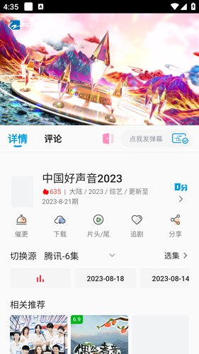 剧多多app官方版下载免费截图