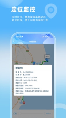 智管车 v25.06.18