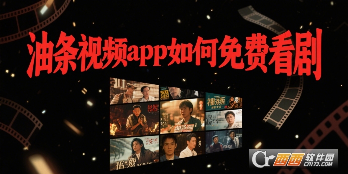 油條視頻app官方下載安卓版