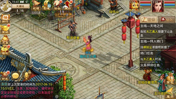 问道手游乐视版12