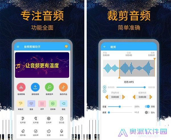 音乐剪辑助手下载安装