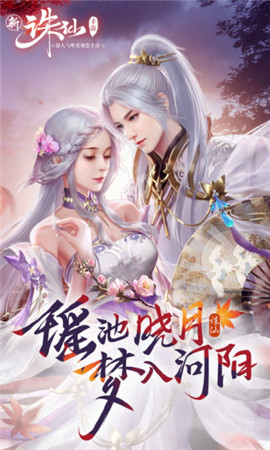 诛仙多玩版