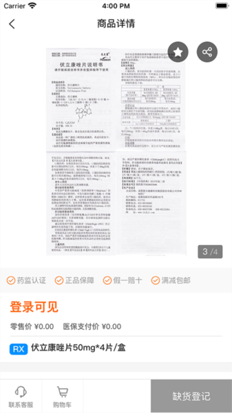 鹭燕云商