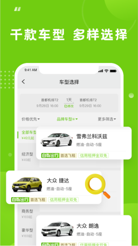 果氪行app v2.3.1