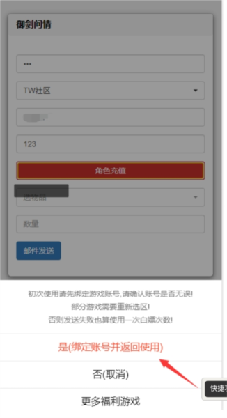 tw社区游戏盒子官方版4