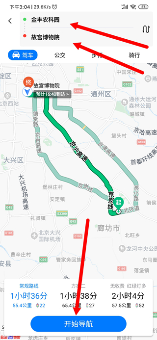 北斗导航地图导航方法图
