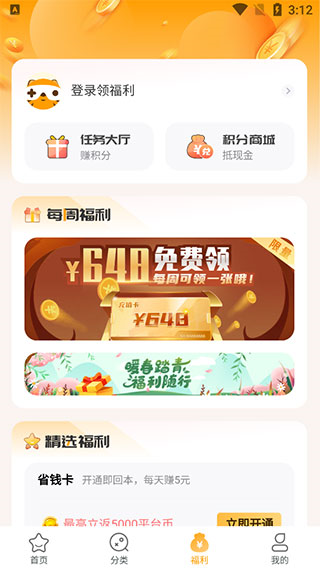 游小福8